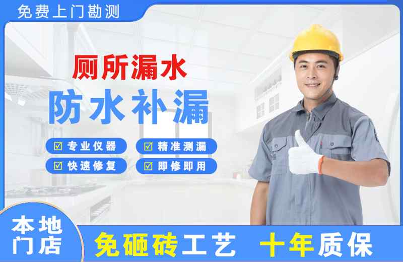 闽侯厕所漏水维修
